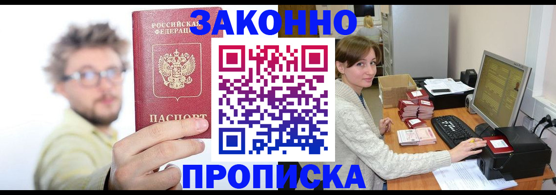 временная прописка в Полевском