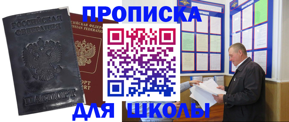 прописка в квартире в Полевском