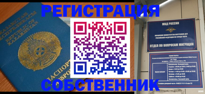 регистрация по РВП в Полевском