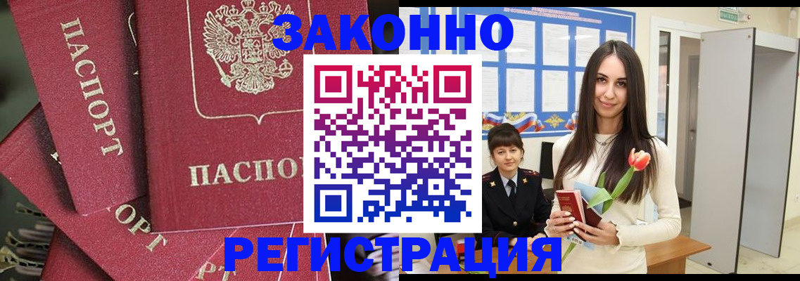 временная регистрация надежно в Полевском