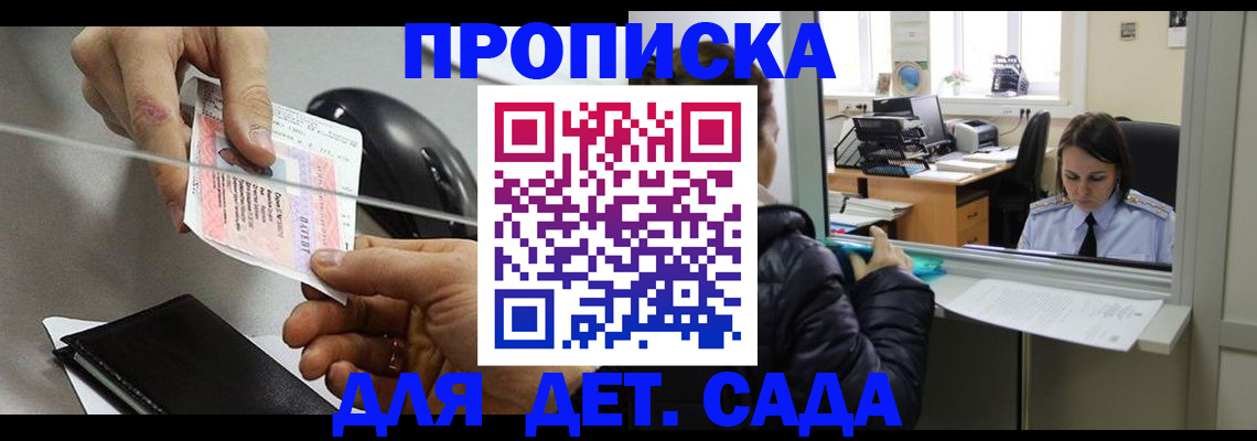 временная регистрация гарантия в Полевском