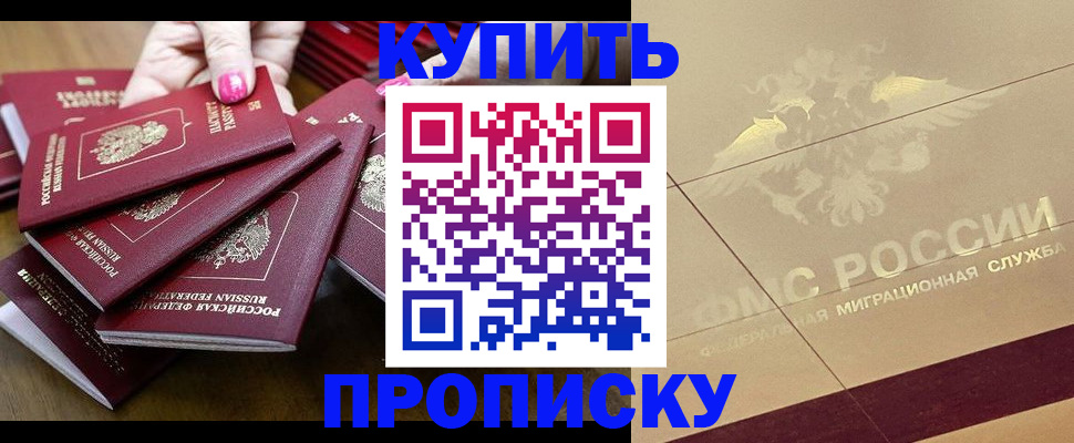 временная регистрация в квартире в Полевском