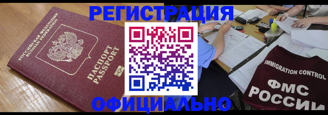 регистрация ребёнка по месту пребывания в Полевском