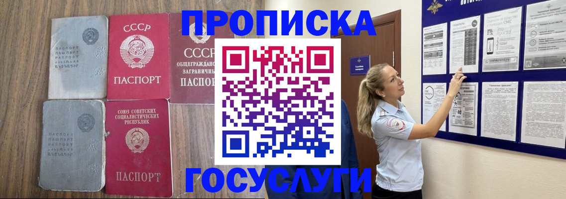 постоянная регистрация по месту жительства в Полевском