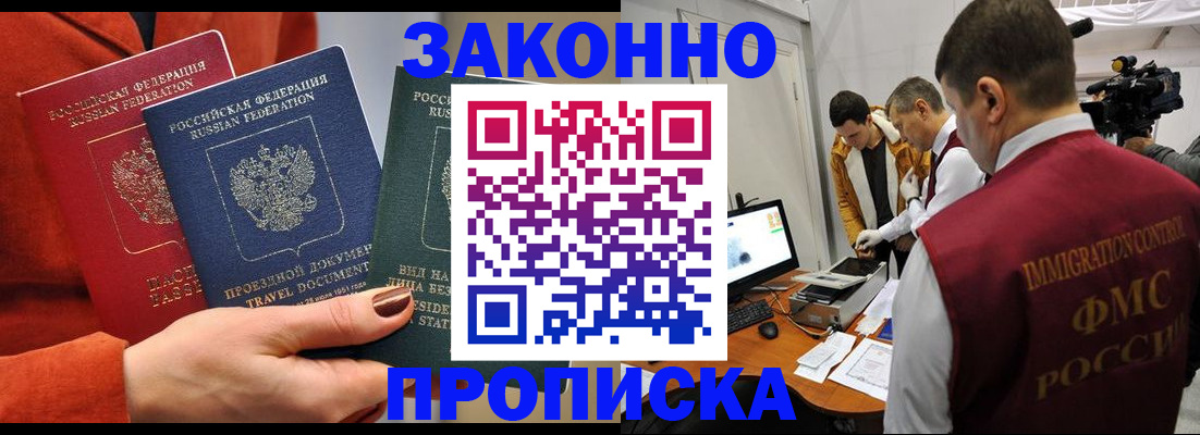 временная регистрация 2025 в Полевском