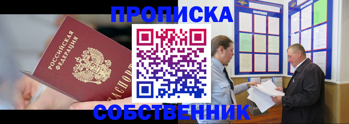 регистрация ребёнка вместе с родителем в Полевском